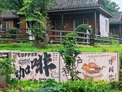 -梁子湖东篱老屋生态庄园