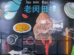 -老闵田螺馆·南昌市井菜·特色小吃(总店)