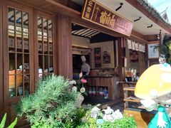 -菌自由丨野生菌火锅特色庭院餐厅(丽江古城店)