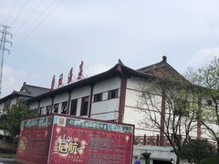 -唐风温泉