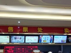 -横店电影城(王府井店)