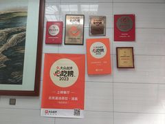 -志亮灌汤蒸饺·清真(庙后街店)