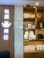 -悦颜美佳·美容·美甲美睫