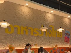 -小小集渔·泰式大排档(太古里香槟店)