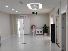 -美年大健康体检中心(太阳宫分院)