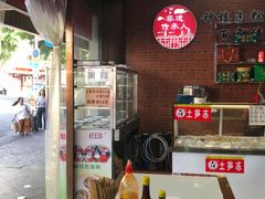 -东街钟楼肉粽(总店)