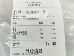 账单-塔哈尔·新疆盛宴(城西银泰店)