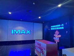 -寰映影城(大融城激光IMAX店)