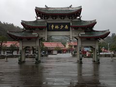 -莆田南少林寺