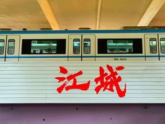 -黄浦路(地铁站)