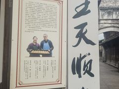 -王天顺海苔饼