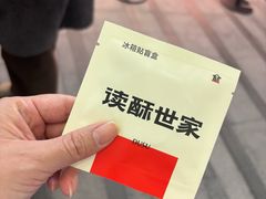 -中海环宇荟