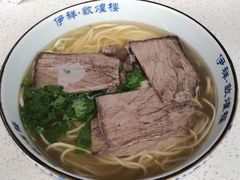牛肉拉面加牛肉-伊祥·敦煌楼
