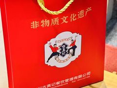 -古真记钵钵鸡(老公园店)