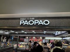 -PAOPAO Bakery&Café(港汇店)