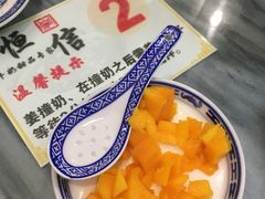 -恒信牛奶甜品(南京总店)
