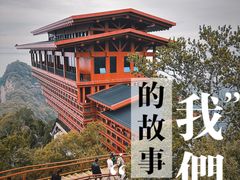 -少华山国家森林公园