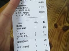 账单-卢聪艺小吃店(阳翟总店)