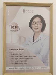 -和颜一美轻医美连锁