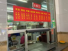 -春雨羊汤店(广开四马路总店)