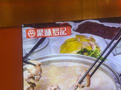 -聚味罗记大排檔·烧烤·鲜鱼杂·甲鱼煲(科学馆店)