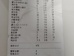 -三个蒙古大叔羊肉串(大宁店)