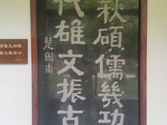 -韩文公祠