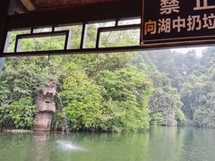-保利石象湖景区