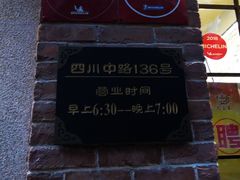 -大壶春生煎(四川中路店)