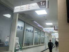 -上海仁爱医院