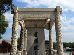 -卢沟桥文化旅游区
