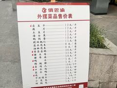 -俏巴渝·家宴·生日宴(锦绣城店)
