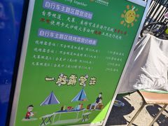 -兴安湖生态运动公园