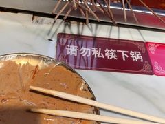 -麻辣撸·地摊麻辣の串(鲁谷店)