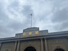 -南京中国近代史遗址博物馆(南京总统府)