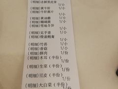账单-太婆天府山珍酒楼(亚运村店)