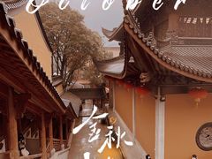 -杭州上天竺法喜讲寺