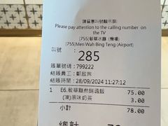 -翠华餐厅(香港国际机场店)