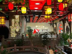 -矮板凳老火锅(宽窄巷子店)