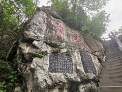 -雀儿山公园
