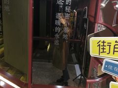 -街角等你.大连海鲜烧烤(西安路店)