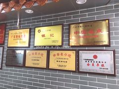 -银记肠粉(文昌北路店)