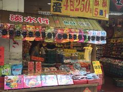 -淡水老街