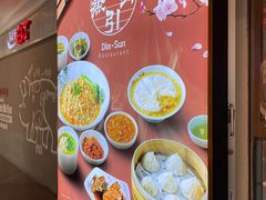 -穿蒸引鲜·嗲记(正大广场店)