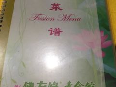 -佛有缘素食馆·荔湾老字号(陈家祠首店)