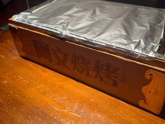 -阿文烧烤(金环路店)