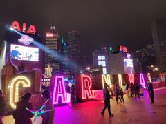 -友邦嘉年华