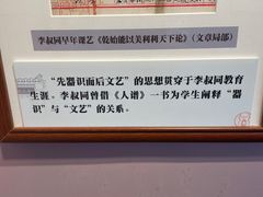 -李叔同故居纪念馆