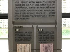 -广州市城市规划展览中心