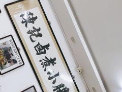 -陈记卤煮小肠